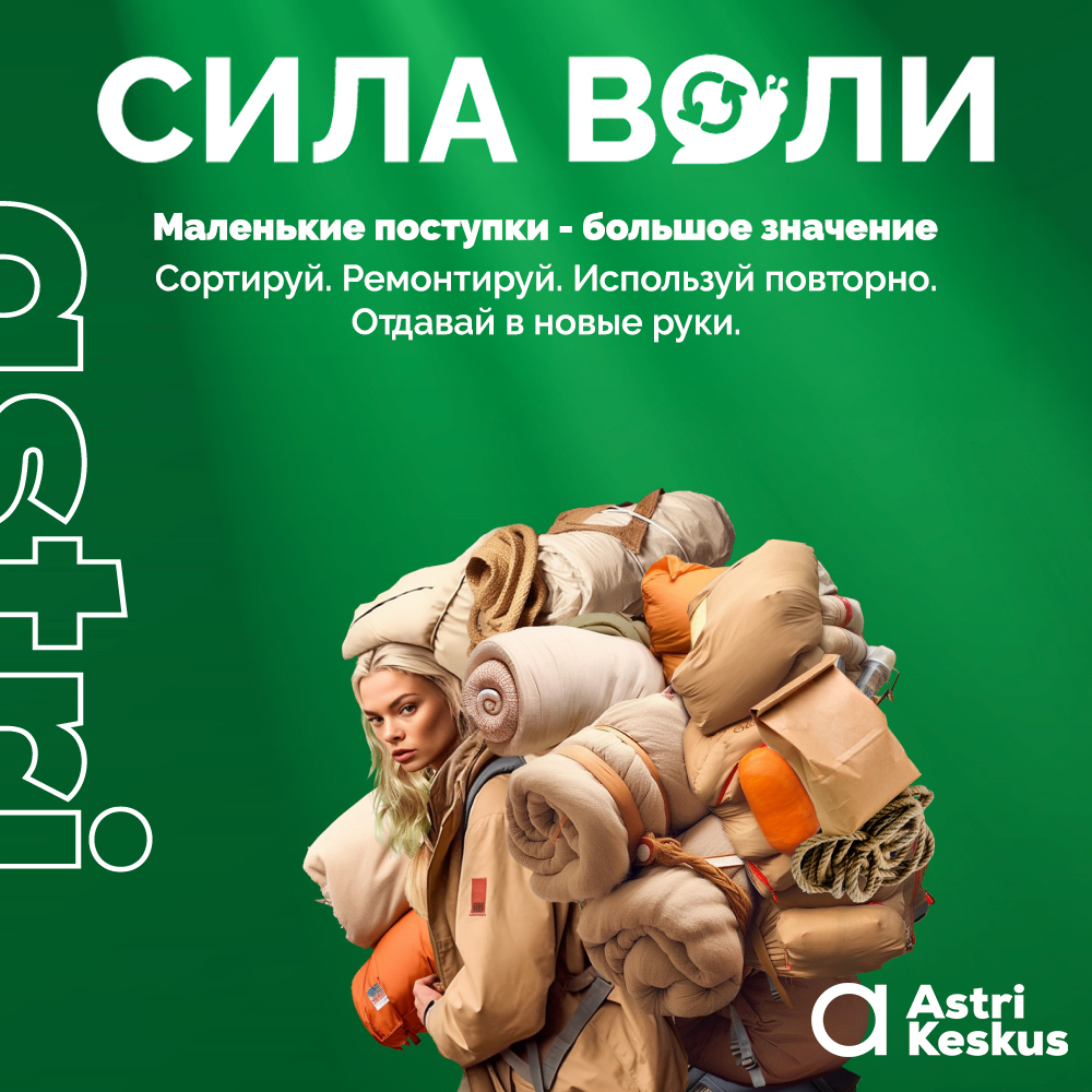 Сила воли - потому что наши поступки говорят сами за себя!&nbsp;
