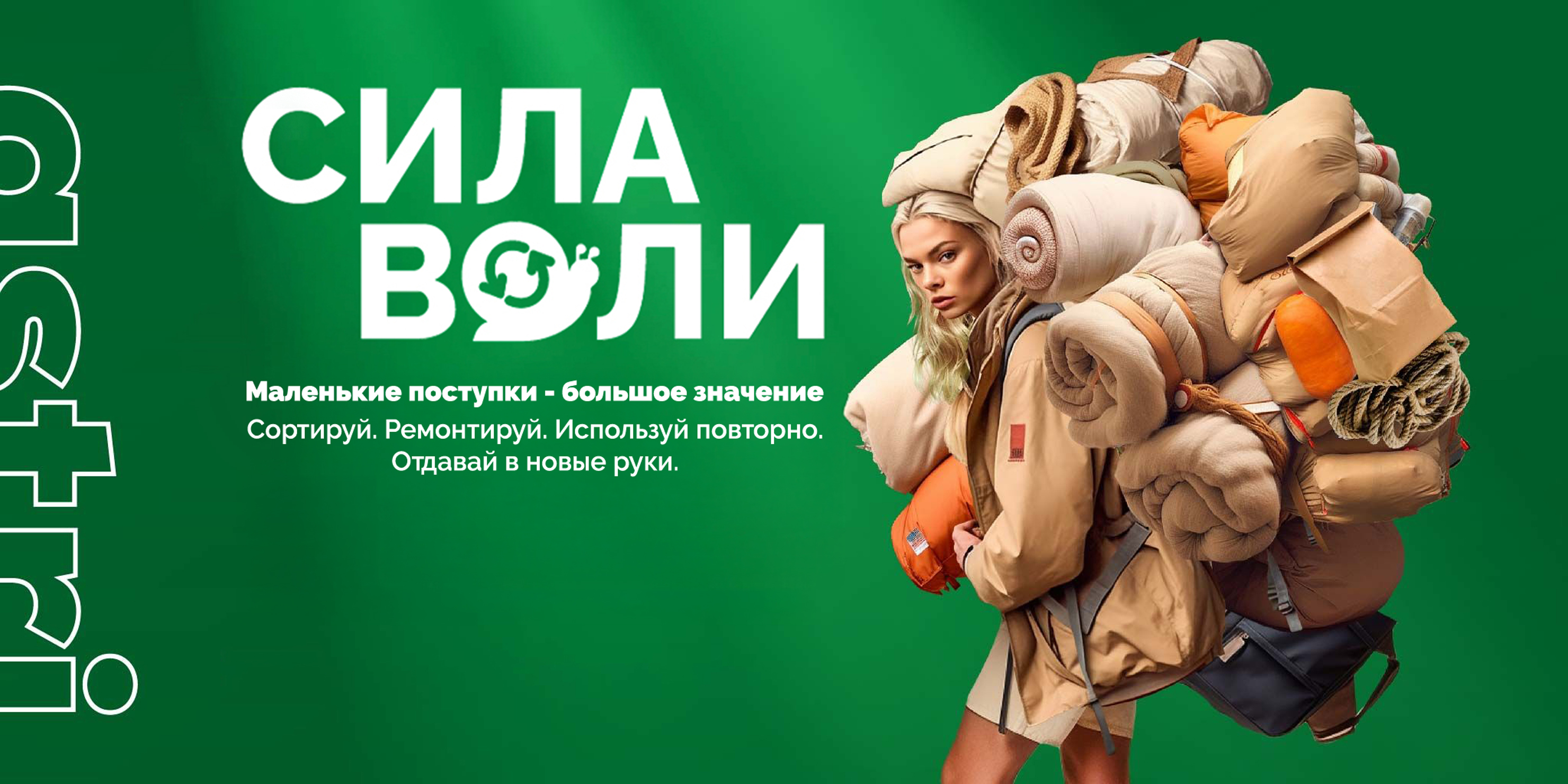 Сила воли - потому что наши поступки говорят сами за себя!&nbsp;