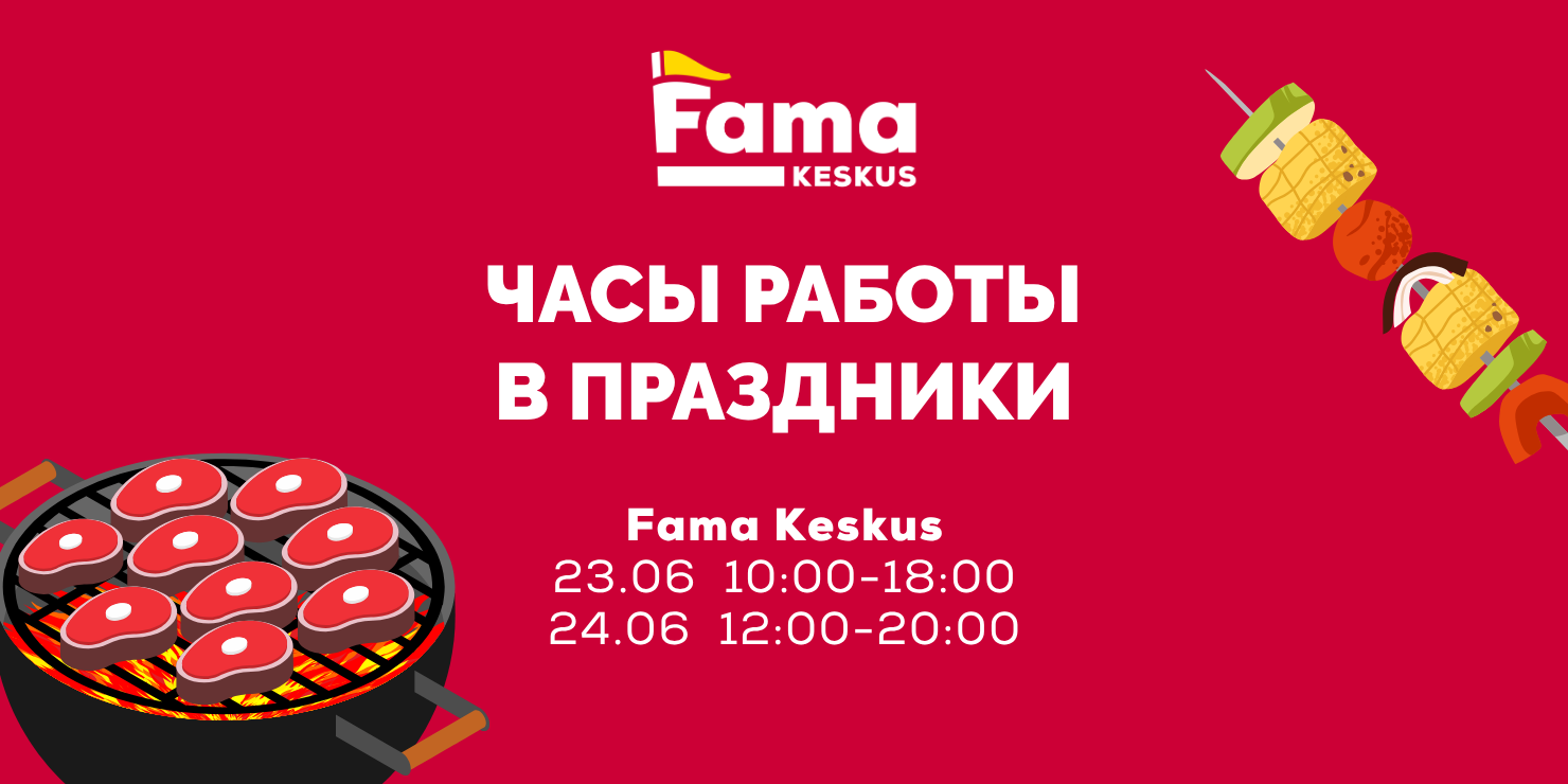 Часы работы в праздники